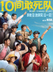 国产综合11p